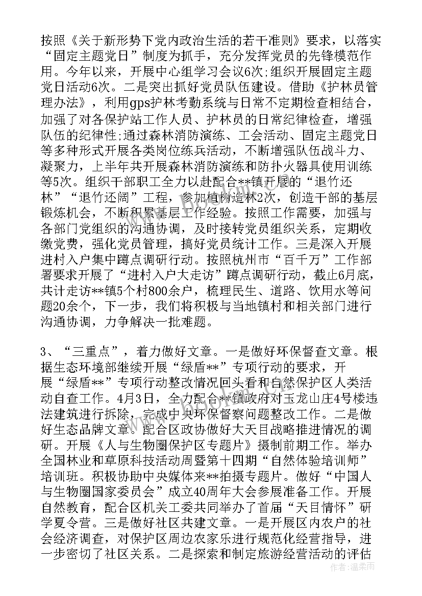 最新靠企吃企问题自查报告 汛前检查问题整改工作报告(模板5篇)