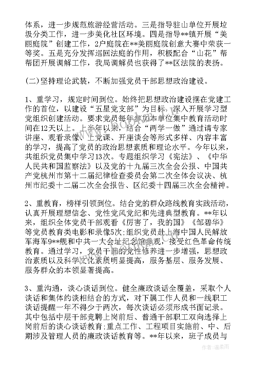 最新靠企吃企问题自查报告 汛前检查问题整改工作报告(模板5篇)