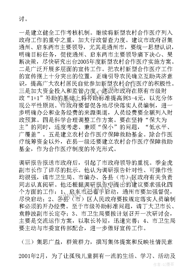 2023年学校新委员会工作报告 文教卫体委员会工作报告(通用5篇)