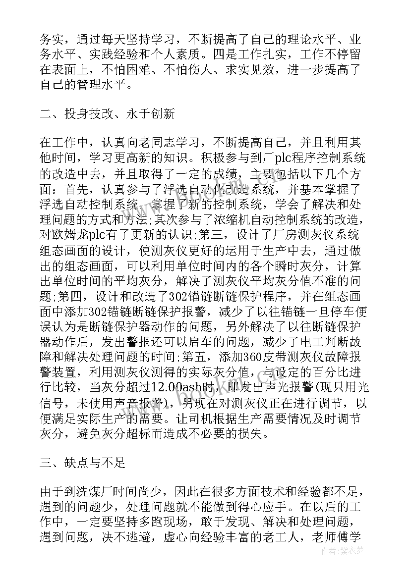 医学专业技术报告 技术工作报告(精选9篇)