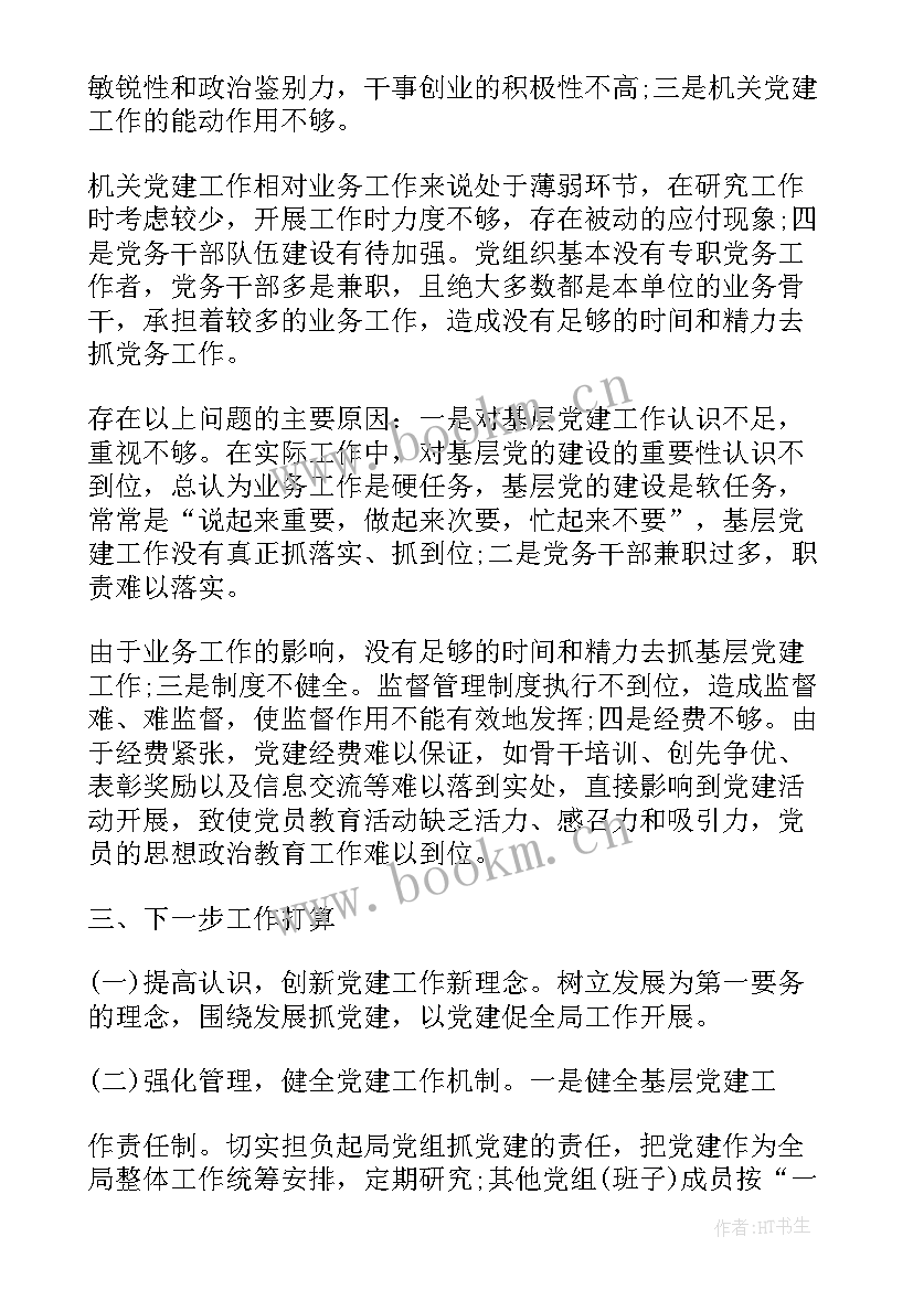 重组后司法局工作报告 司法局自查工作报告(实用5篇)