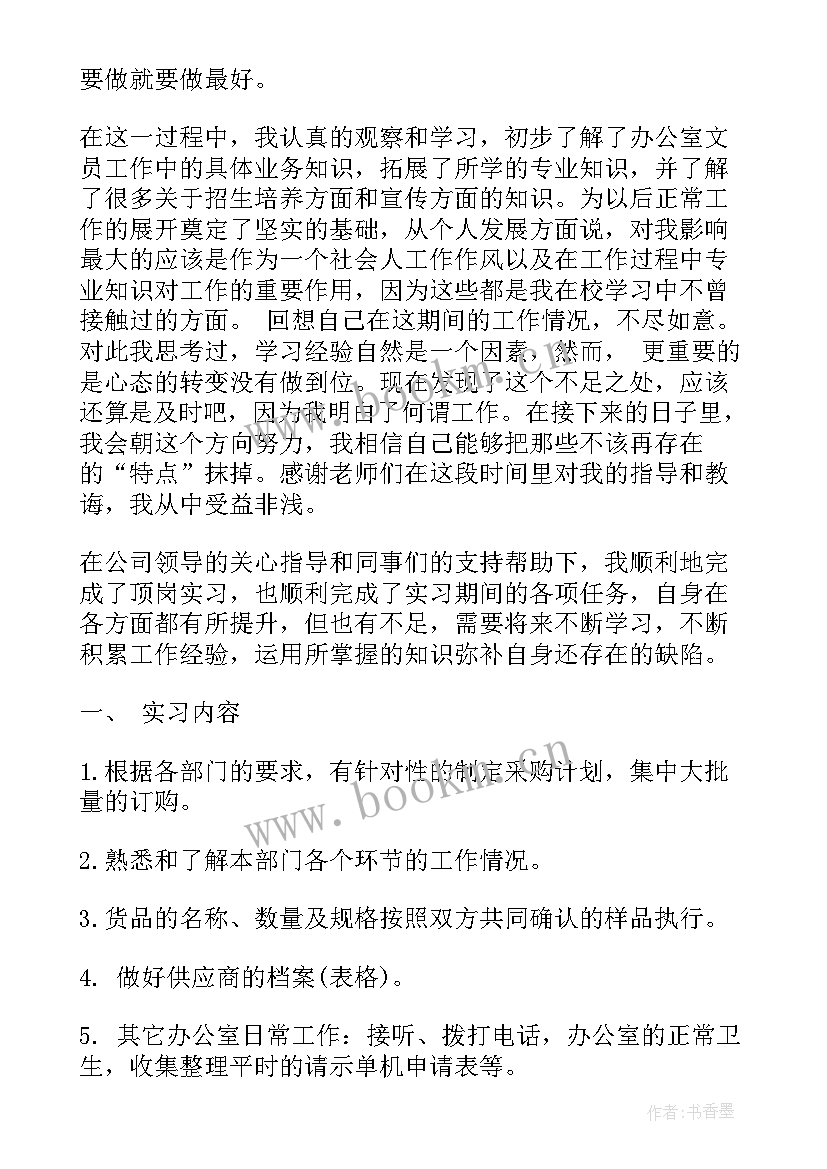 2023年办公室季度工作汇报 办公室文员工作报告(优秀7篇)