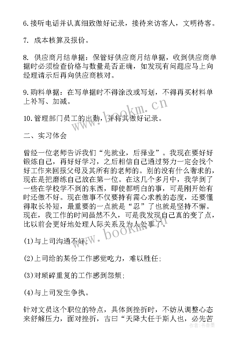 2023年办公室季度工作汇报 办公室文员工作报告(优秀7篇)