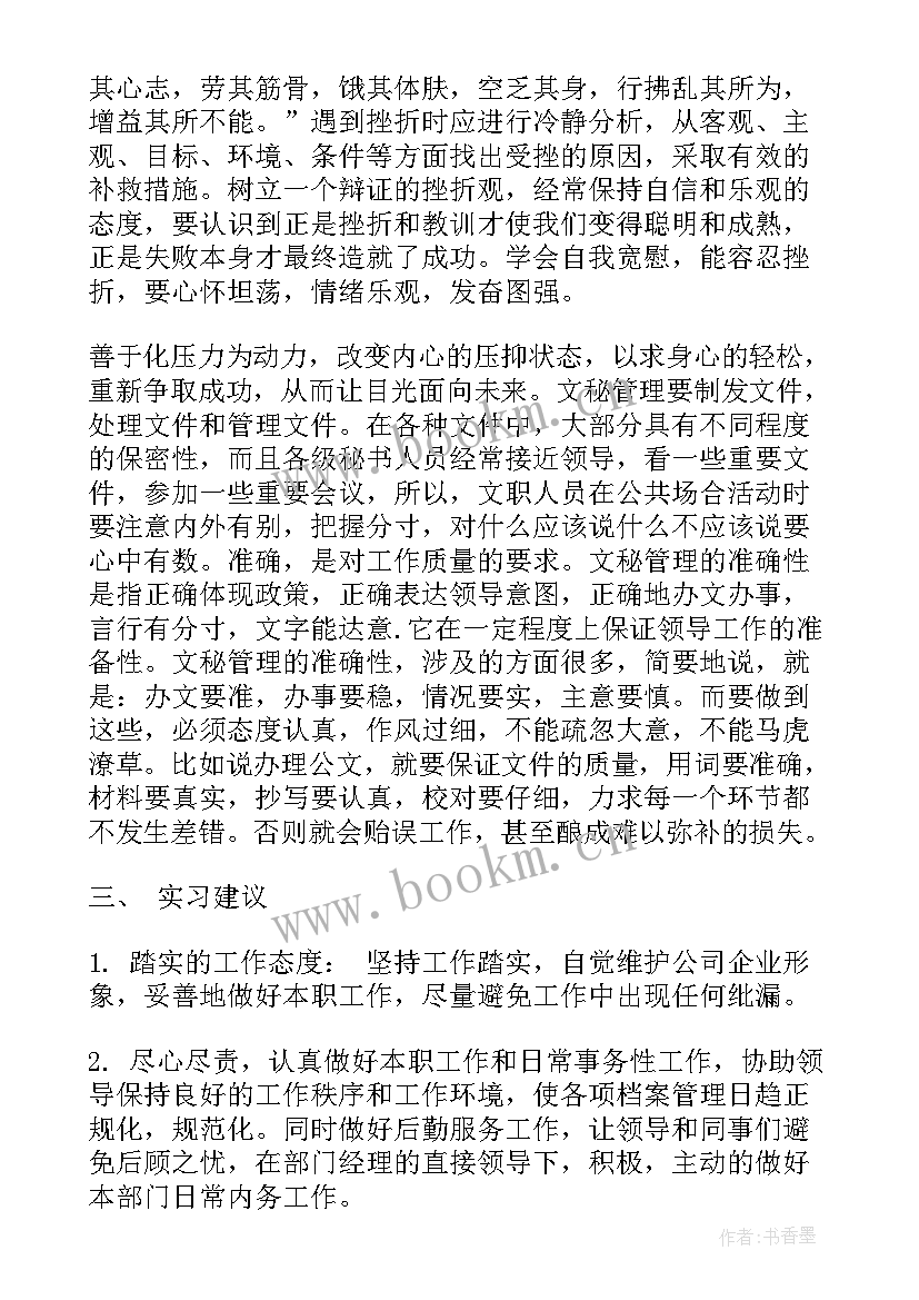 2023年办公室季度工作汇报 办公室文员工作报告(优秀7篇)