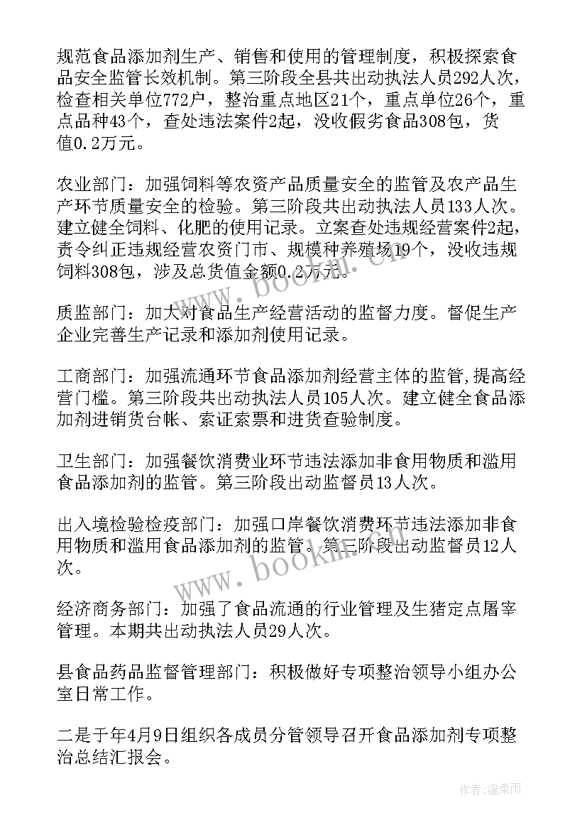 专项排查整治工作报告 的专项整治排查工作总结(通用5篇)