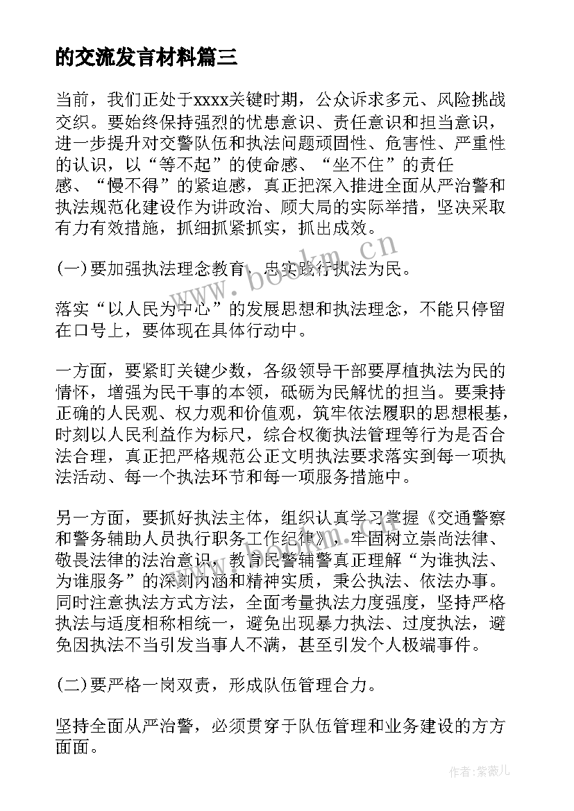 党委工作报告gov 镇党委书记在青年干部座谈会上的交流发言材料(优质7篇)