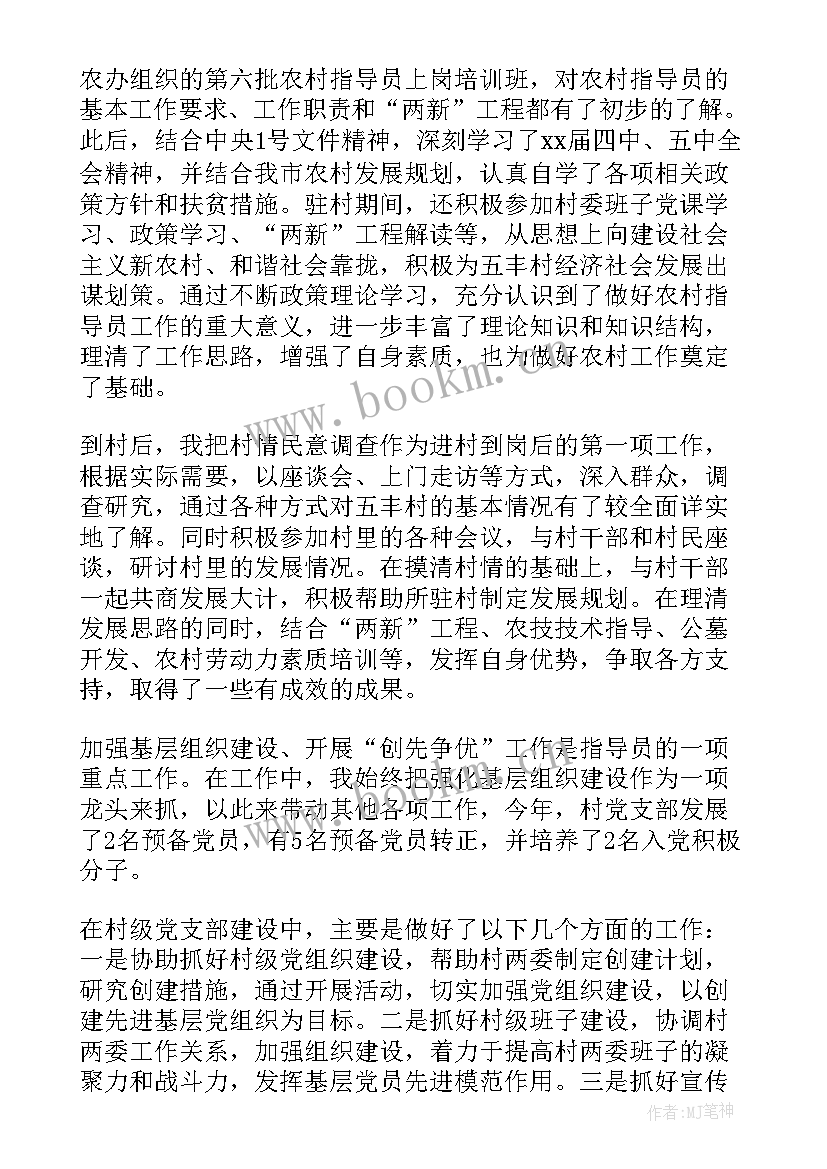 2023年驻村扶贫年度工作总结 扶贫驻村干部工作总结(通用5篇)