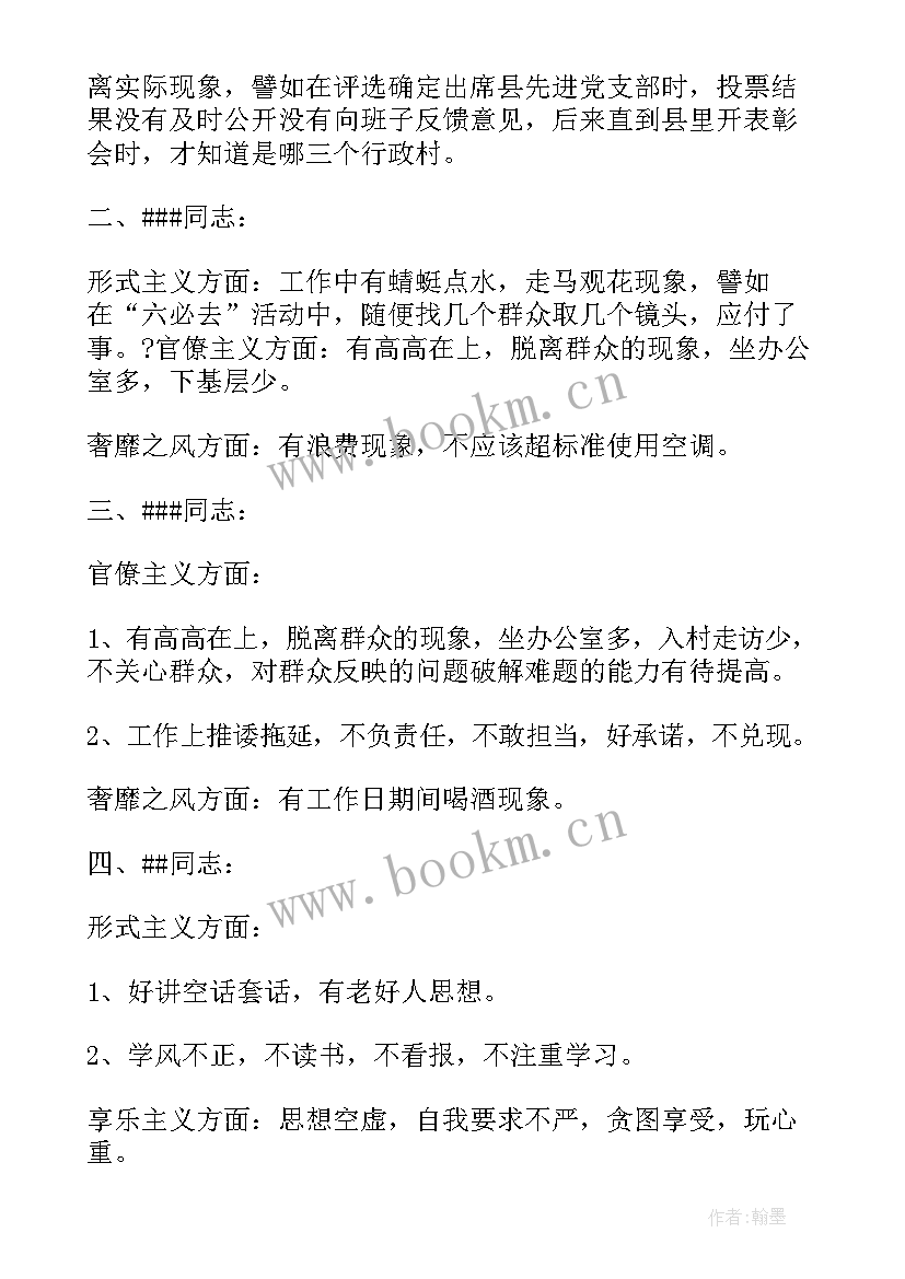 最新审议党委工作报告意见建议(通用6篇)