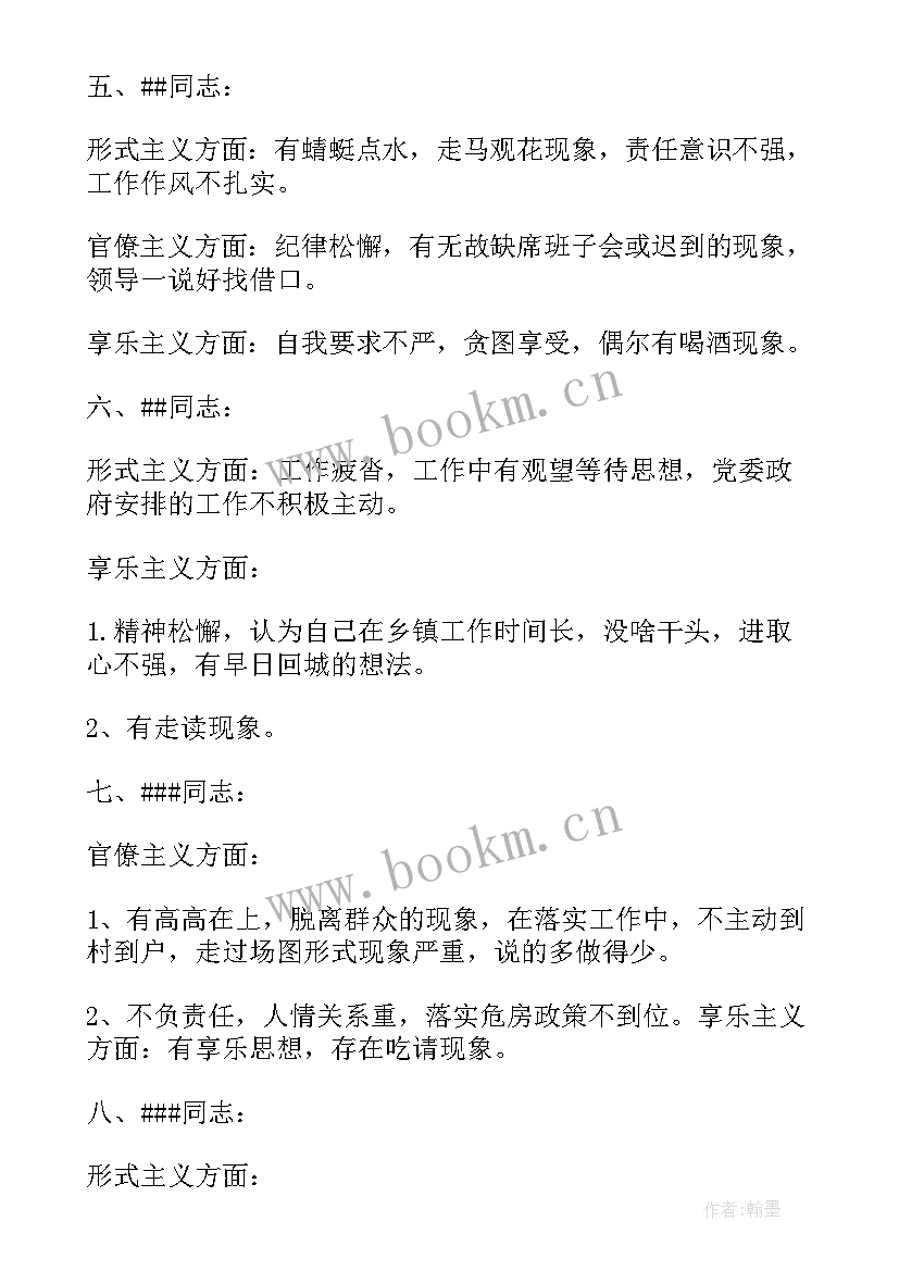 最新审议党委工作报告意见建议(通用6篇)