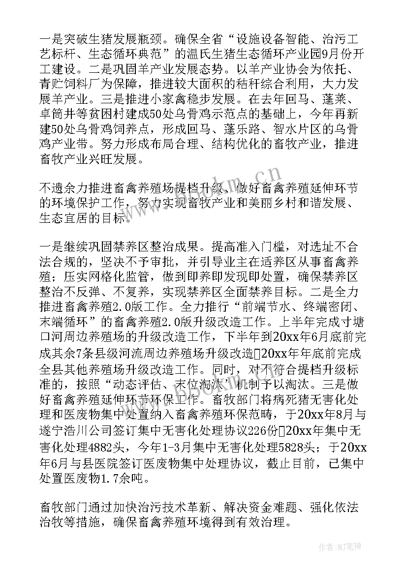 最新县委书记乡村振兴发言 乡村振兴干部发言稿(汇总8篇)