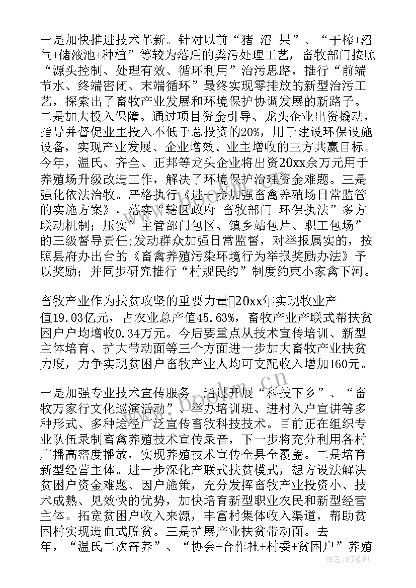 最新县委书记乡村振兴发言 乡村振兴干部发言稿(汇总8篇)