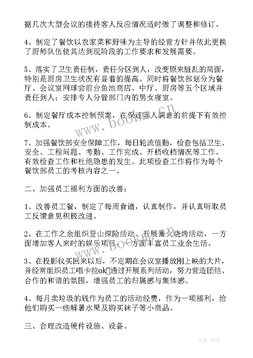 2023年团支书年度总结工作报告(大全5篇)