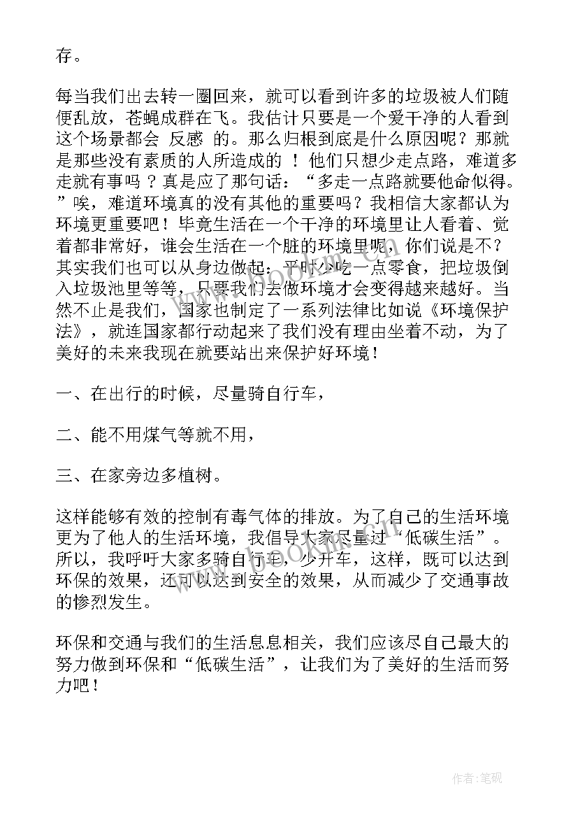 2023年新时代新征程工作报告提出 新时代的演讲稿(优秀7篇)