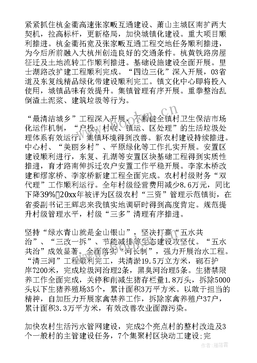 最新党建工作报告格式 工作报告的格式(模板5篇)