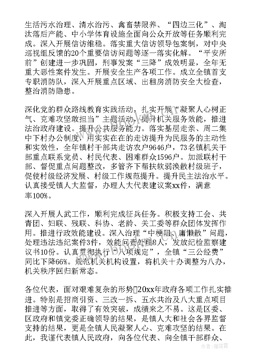 最新党建工作报告格式 工作报告的格式(模板5篇)