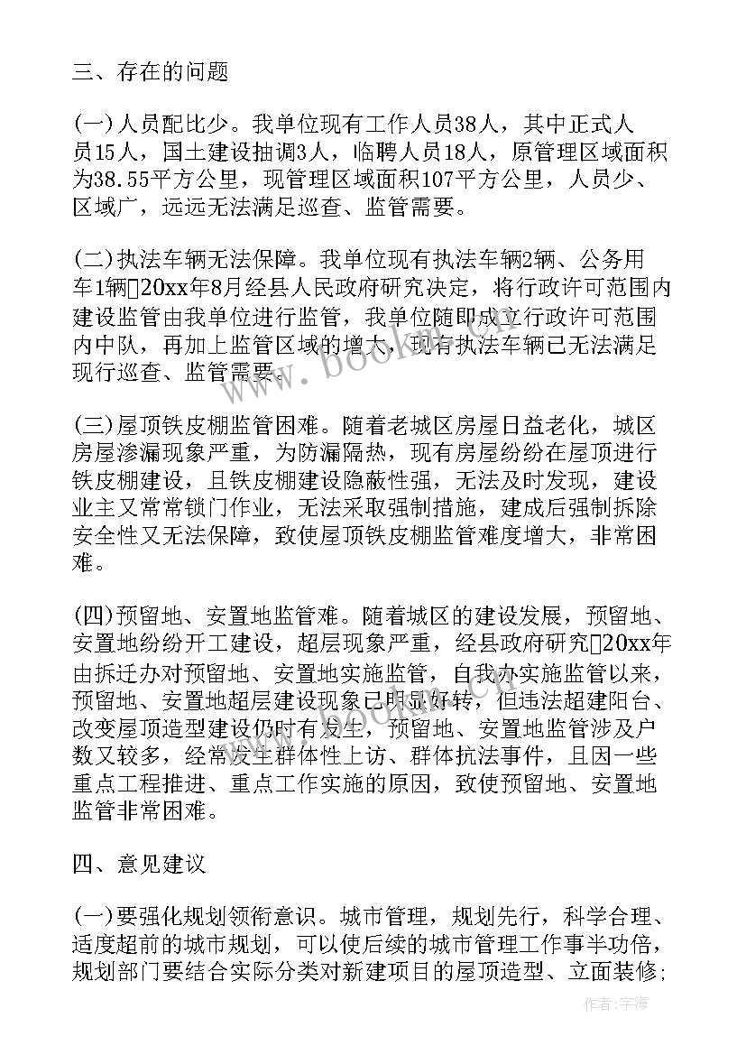 2023年现金管理情况汇报 管理工作报告(精选9篇)