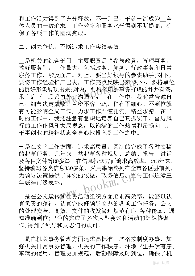 2023年药剂个人述职述廉工作报告 述职述廉工作报告(汇总6篇)