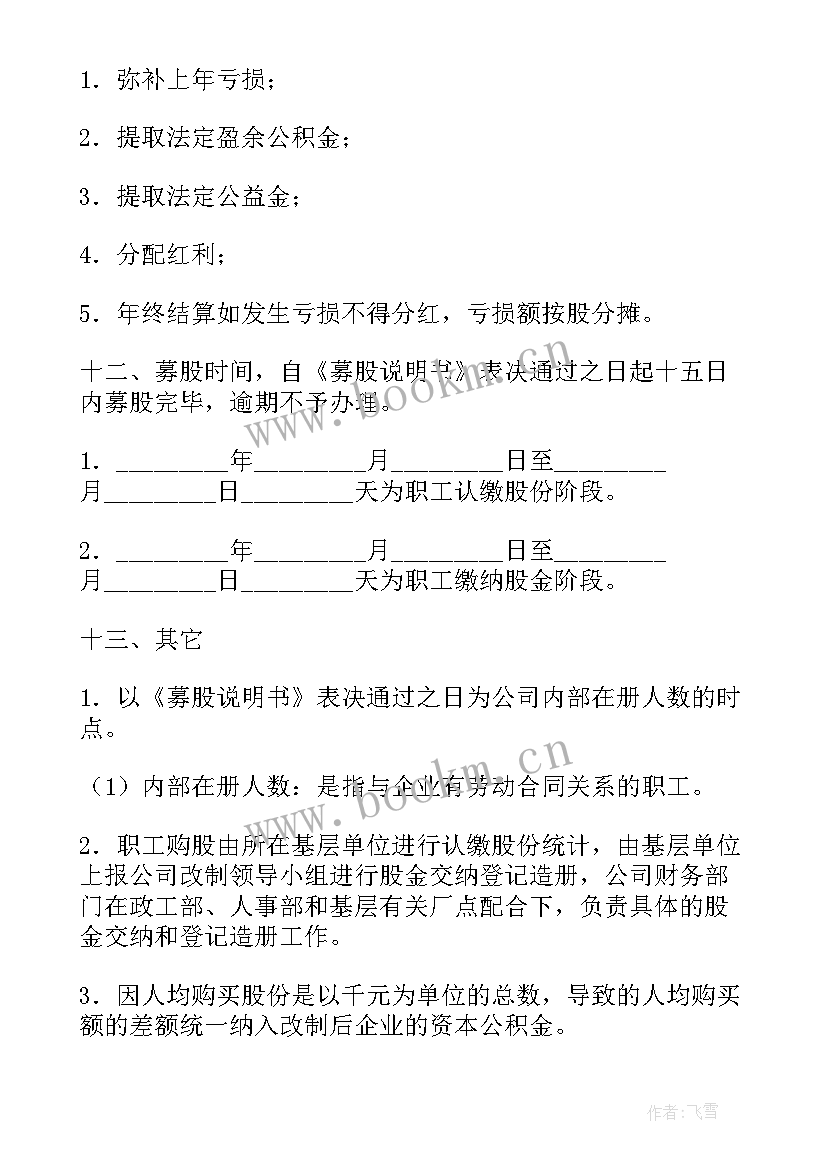 法院撰写工作报告情况说明 法院生活困难情况说明(精选5篇)