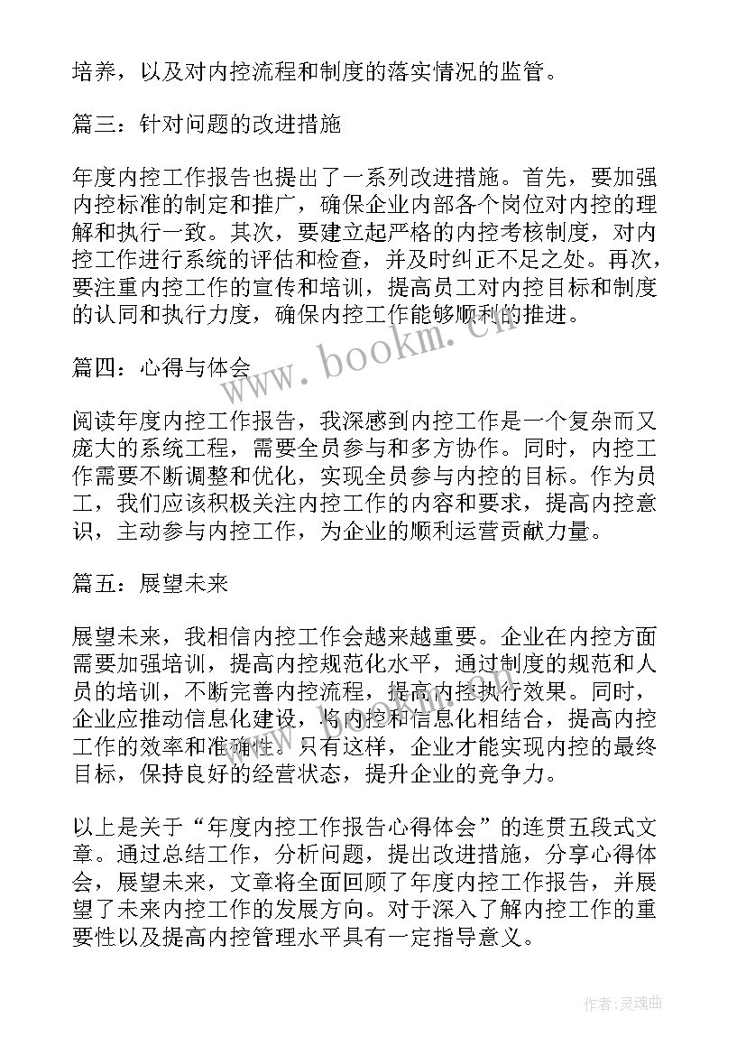 最新罗平县gdp 年度工作报告(大全8篇)