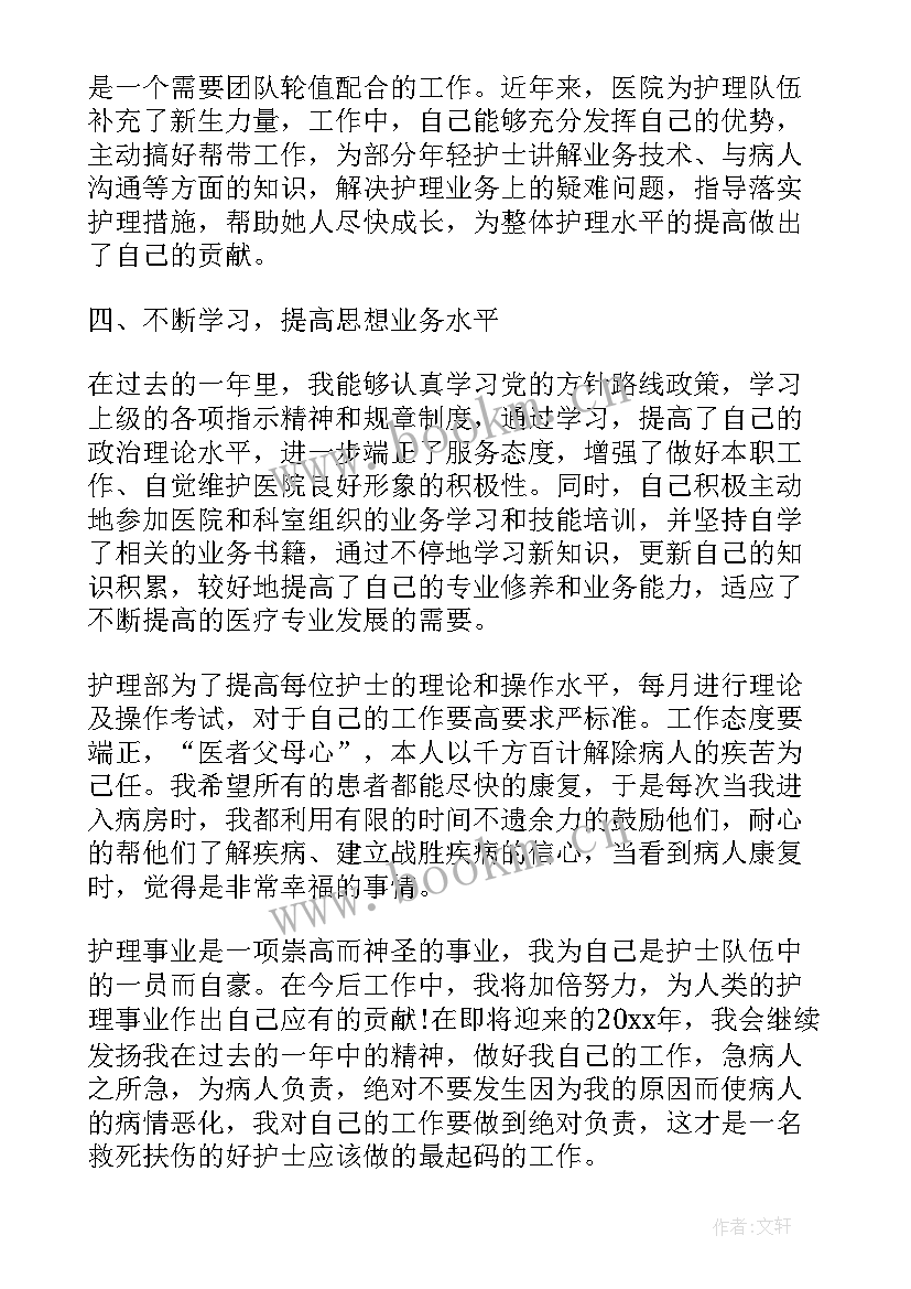 最新护理部工作总结报告(汇总7篇)