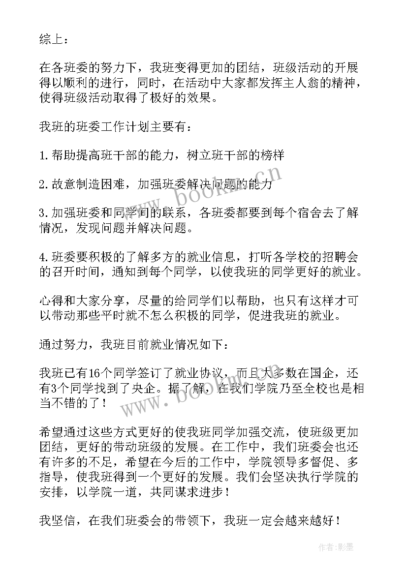 2023年松滋上半年gdp 工作报告(汇总9篇)