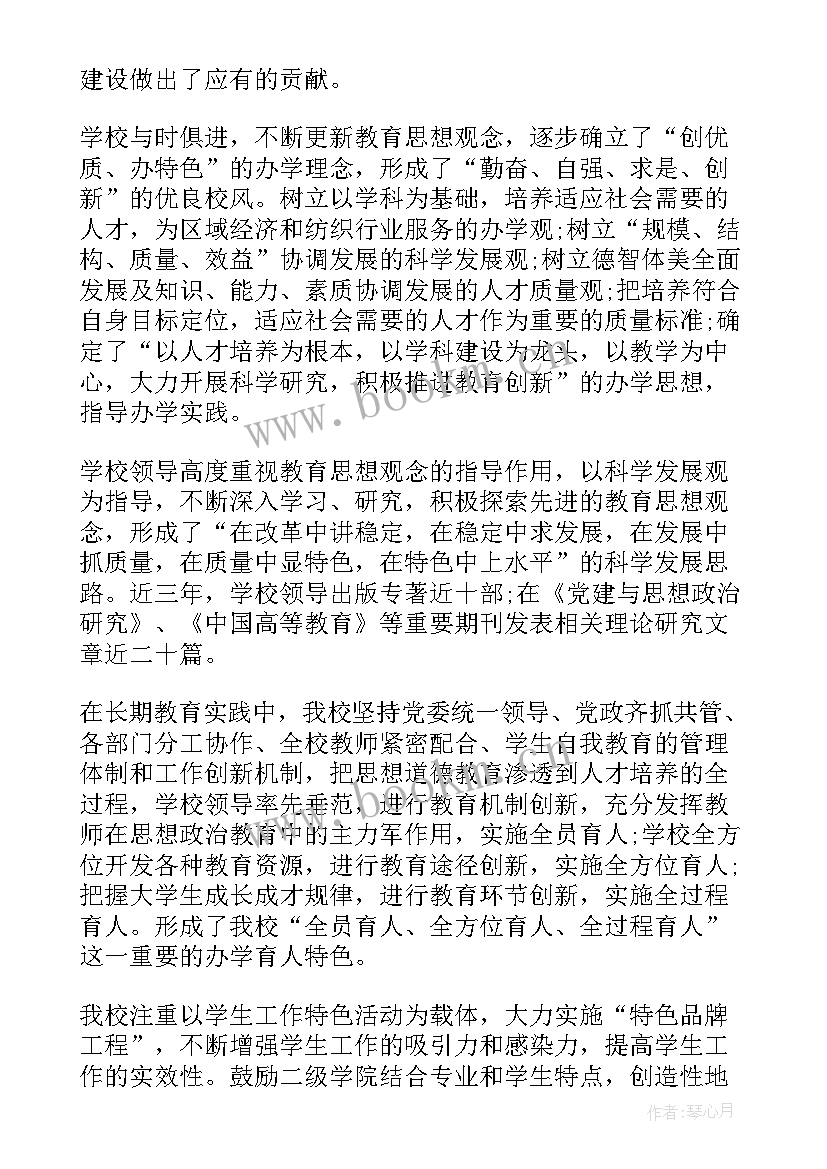 思想政治方面的工作报告 个人总结思想政治方面(优质5篇)