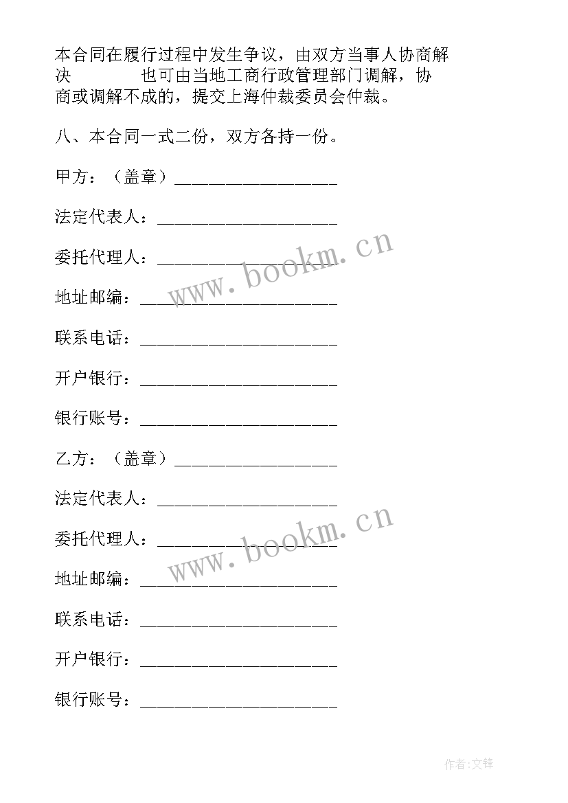 地质灾害隐患报告 地质灾害评估报告合同(模板9篇)