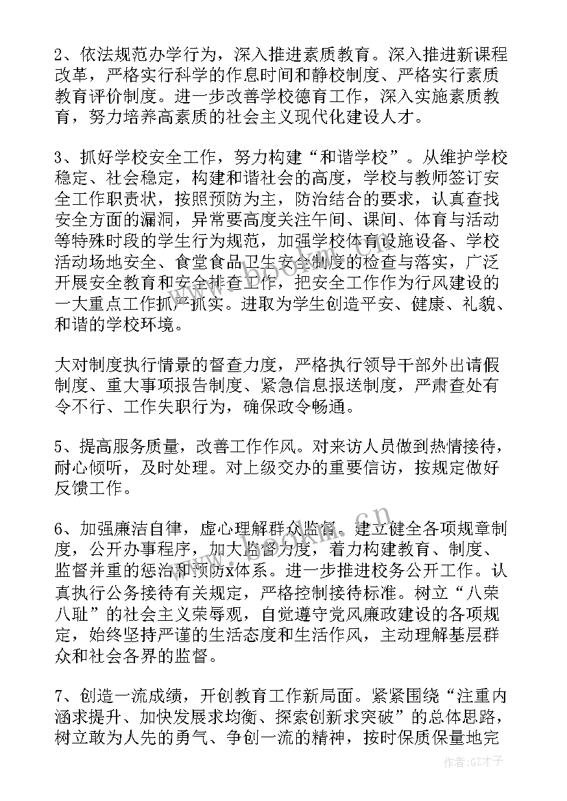 最新企业党员会议记录 企业党员学习会议记录(大全9篇)