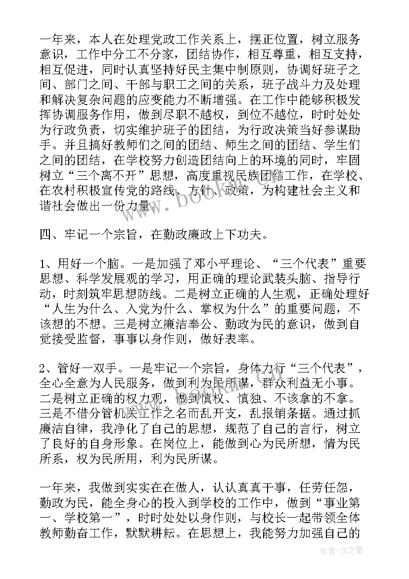 2023年村党支部年度总结报告(通用5篇)