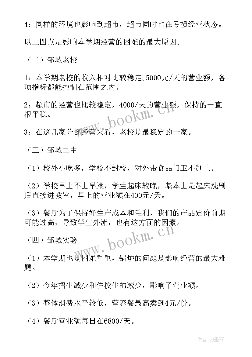 2023年公司年度工作报告心得体会(实用5篇)