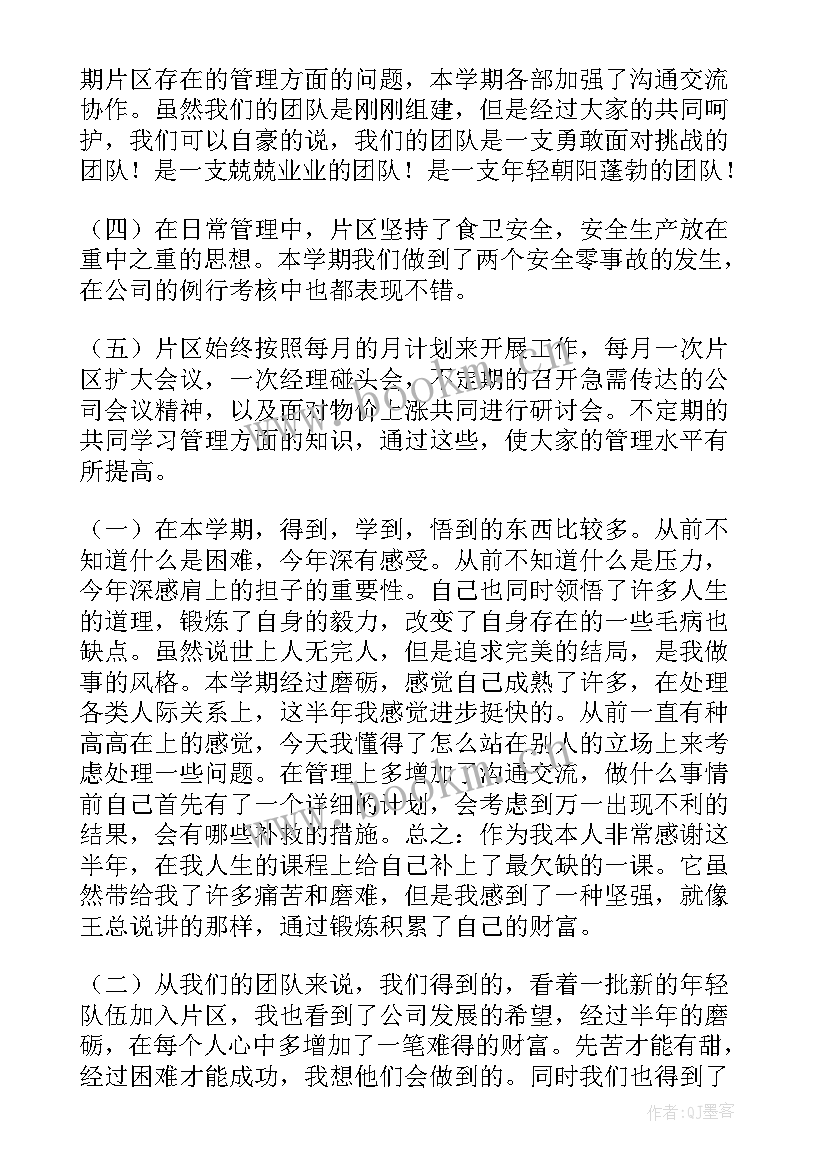 2023年公司年度工作报告心得体会(实用5篇)