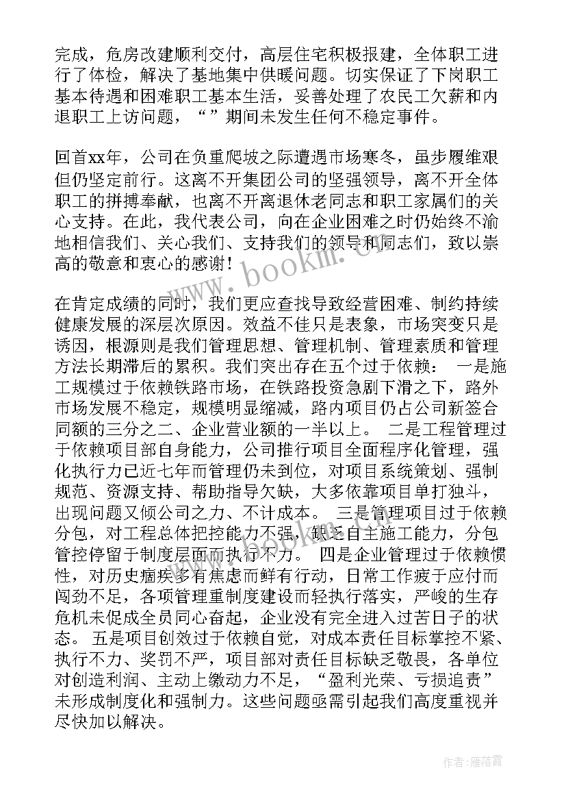 最新行政总厨上半年工作总结 行政工作报告(优质5篇)