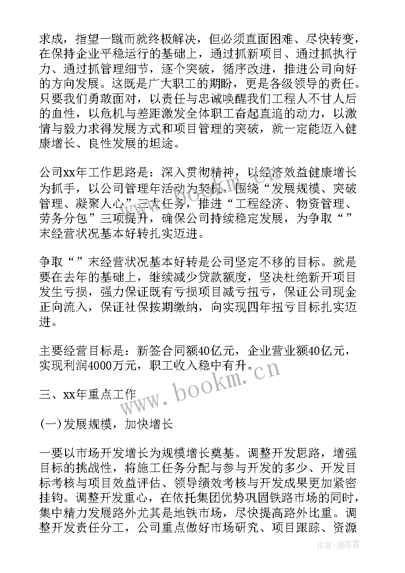 最新行政总厨上半年工作总结 行政工作报告(优质5篇)