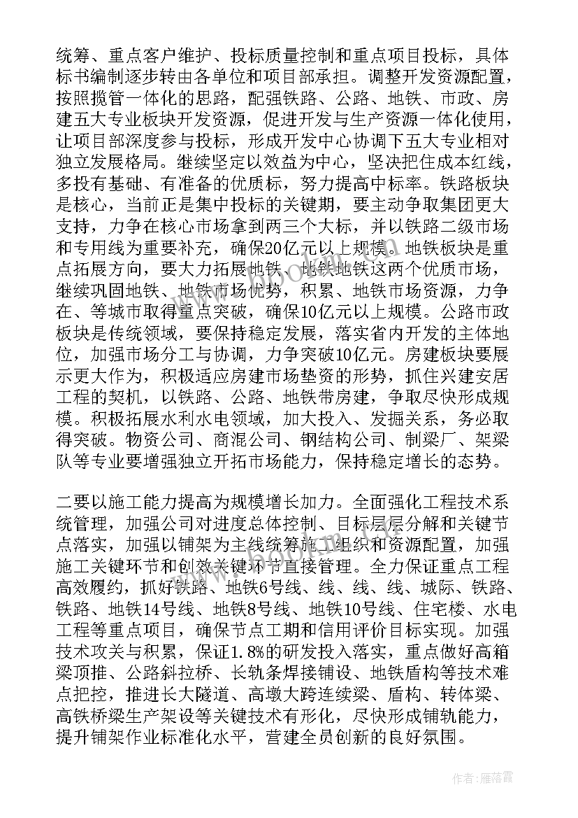 最新行政总厨上半年工作总结 行政工作报告(优质5篇)