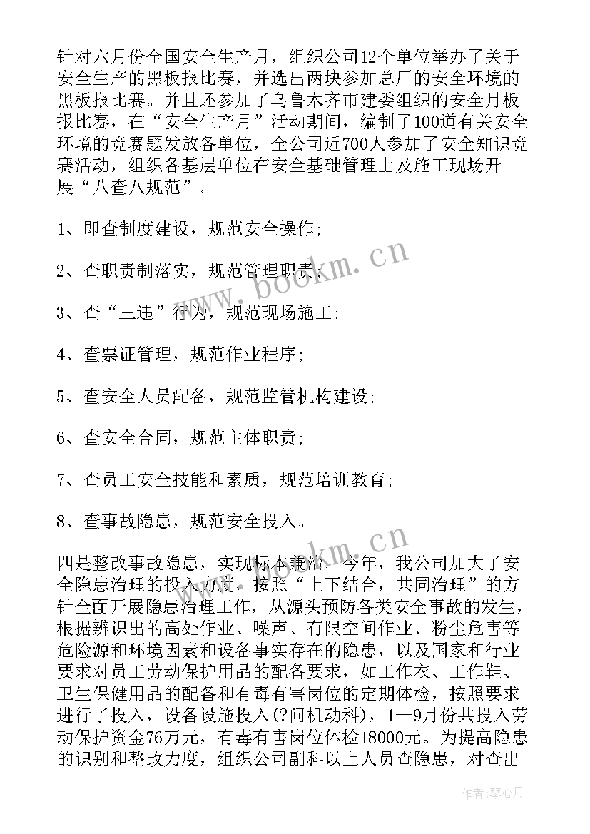 2023年落实工作情况报告(通用9篇)