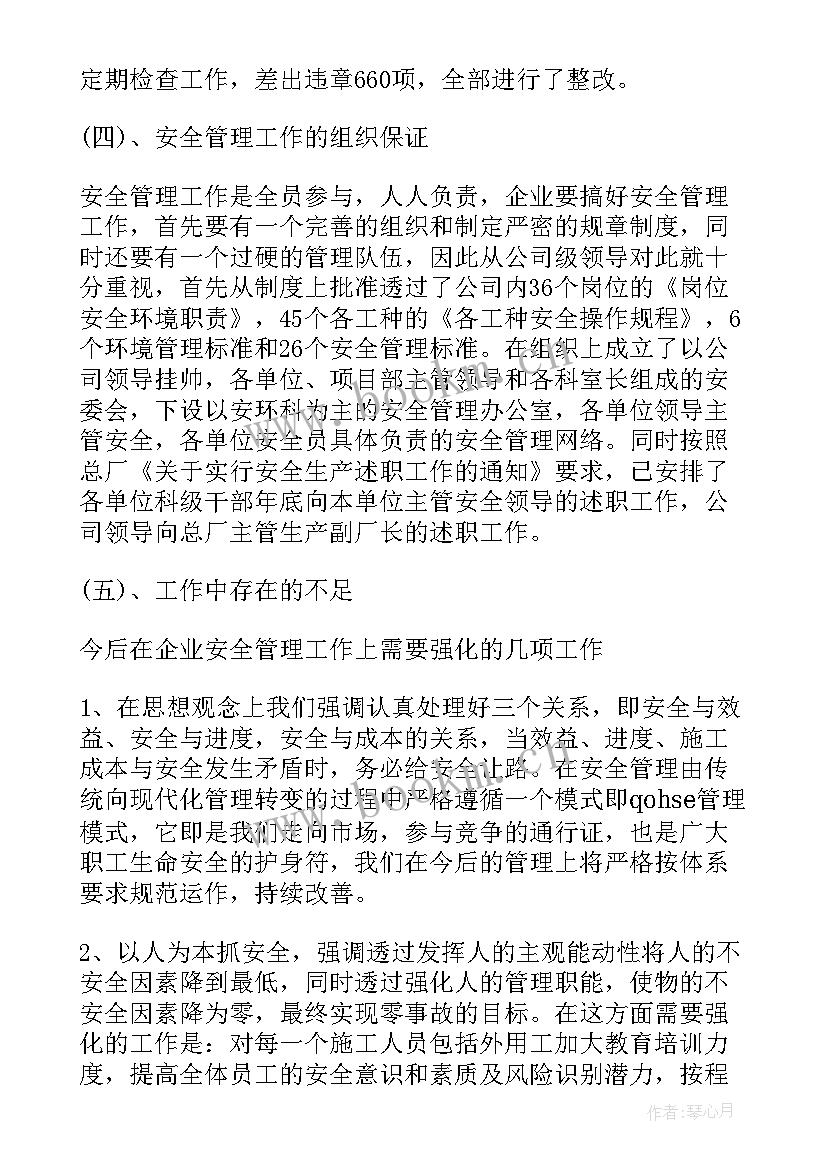 2023年落实工作情况报告(通用9篇)