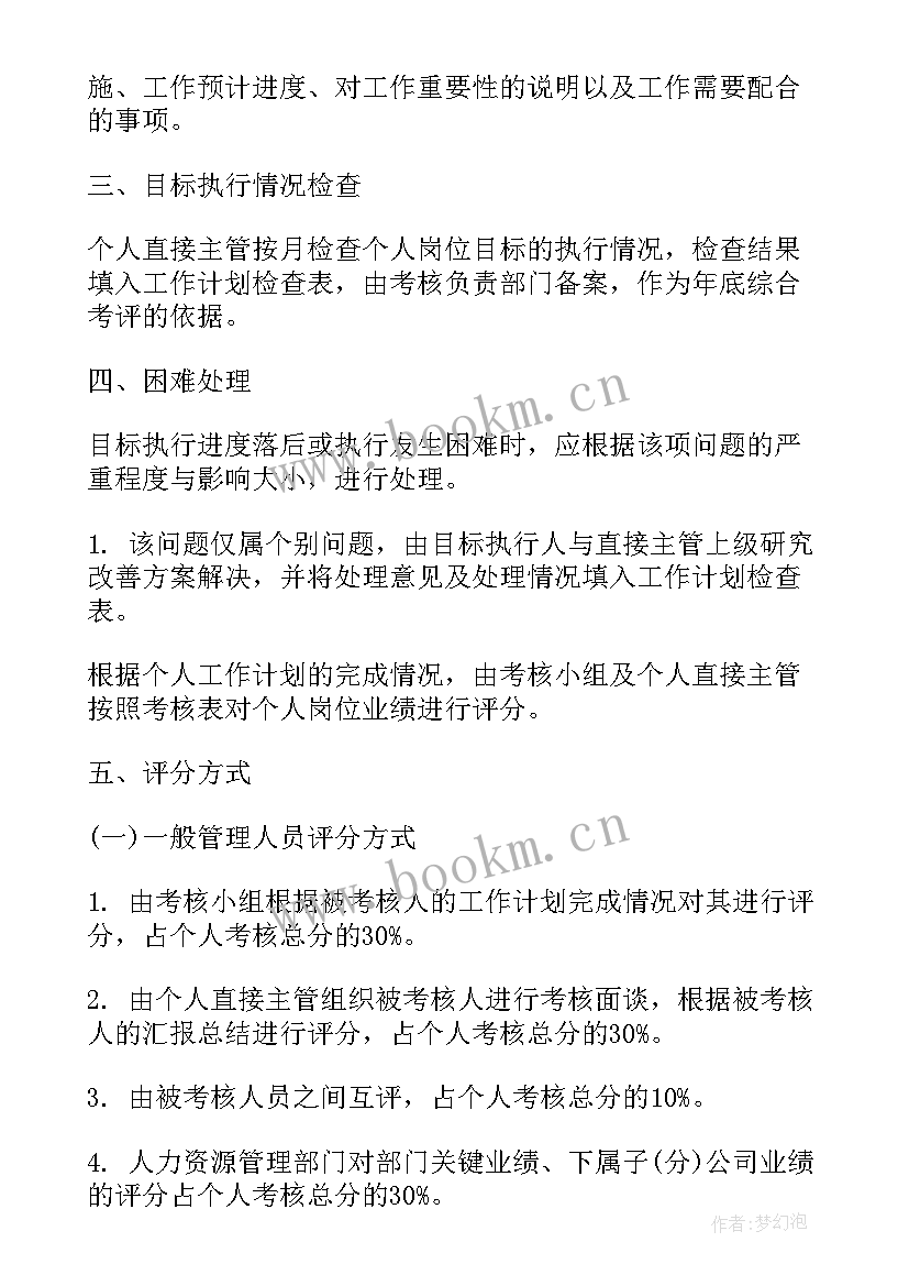 最新行政人员考核工作报告(实用8篇)