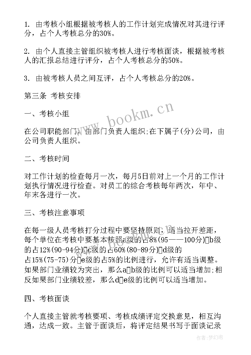 最新行政人员考核工作报告(实用8篇)