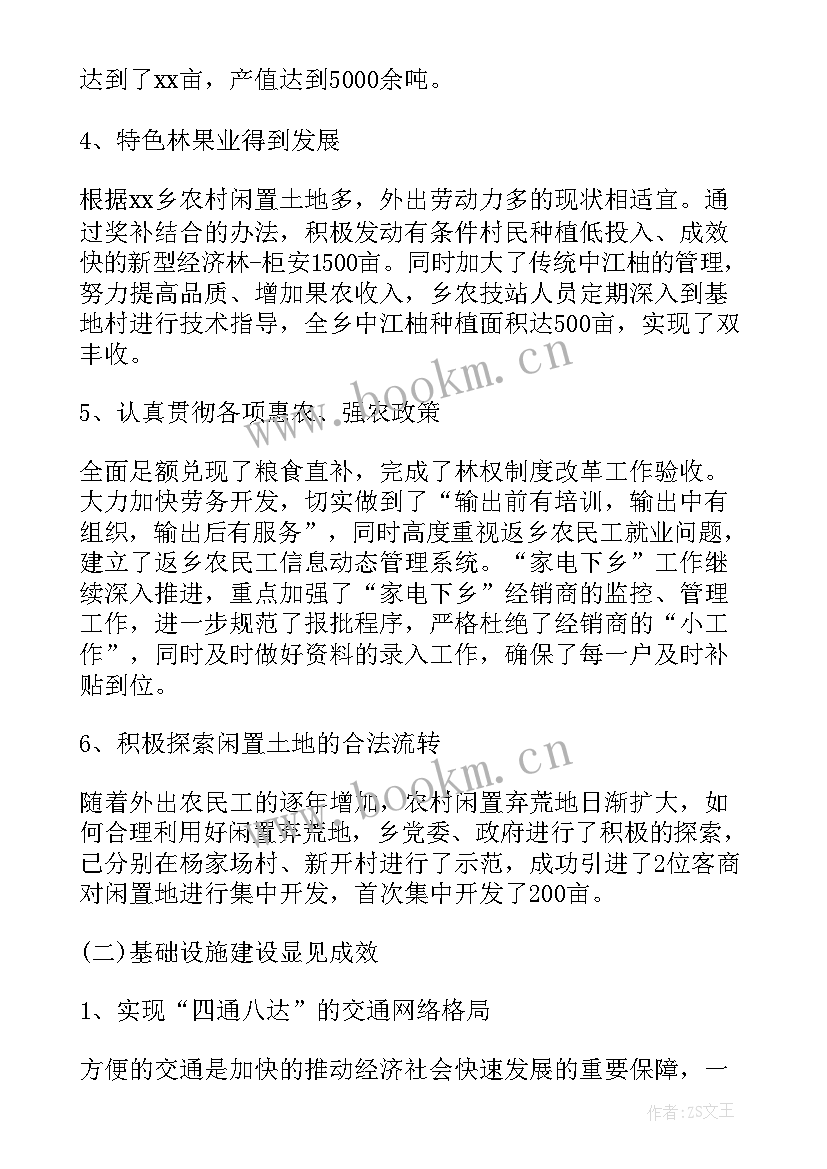 职代会工作报告 党代会工作报告标题(优秀10篇)