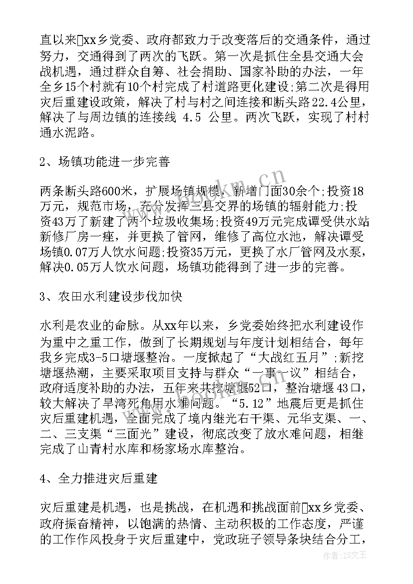 职代会工作报告 党代会工作报告标题(优秀10篇)