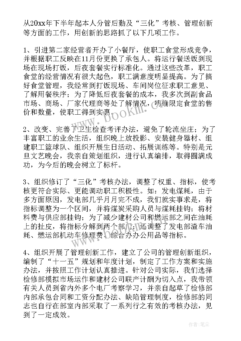 2023年总经理年度的工作报告总结 总经理年度工作总结(汇总8篇)