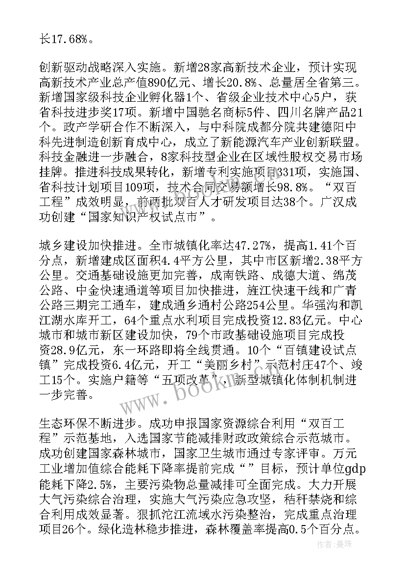 最新团代表的工作 党代表讨论县委工作报告发言(实用9篇)