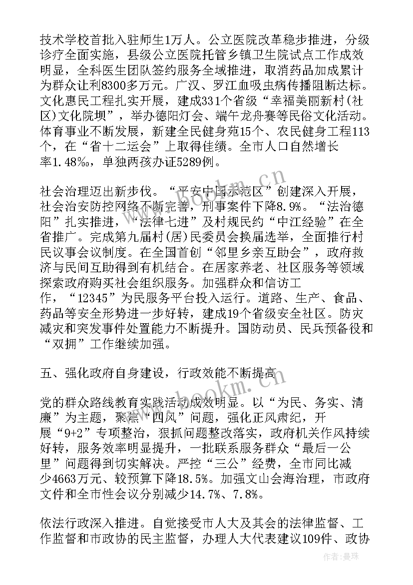 最新团代表的工作 党代表讨论县委工作报告发言(实用9篇)