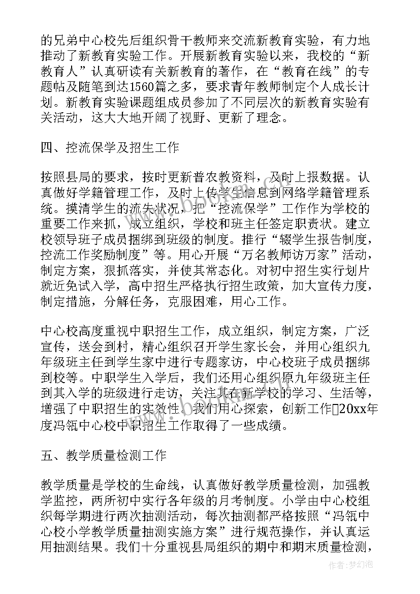 董事长工作报告评价 董事长助理工作报告总结(优秀9篇)