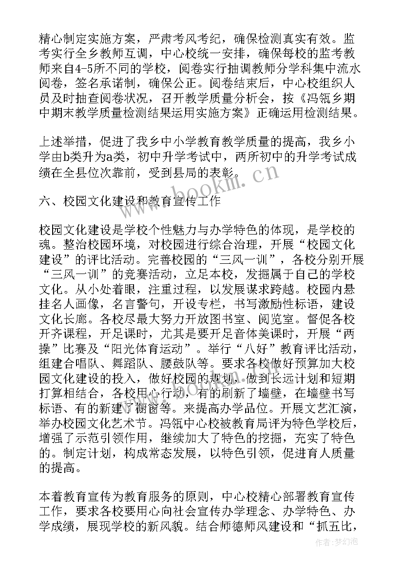 董事长工作报告评价 董事长助理工作报告总结(优秀9篇)