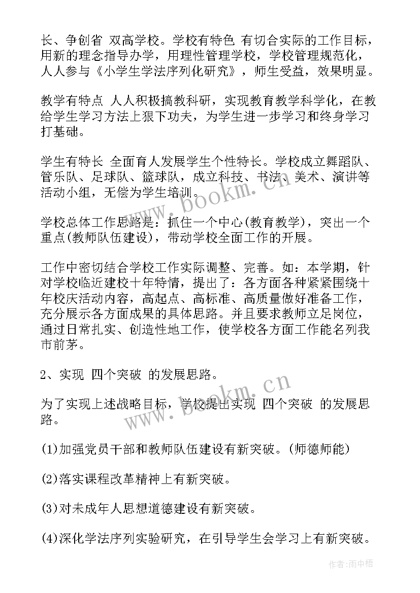 2023年校企合作年度工作总结 校企合作工作总结(汇总5篇)