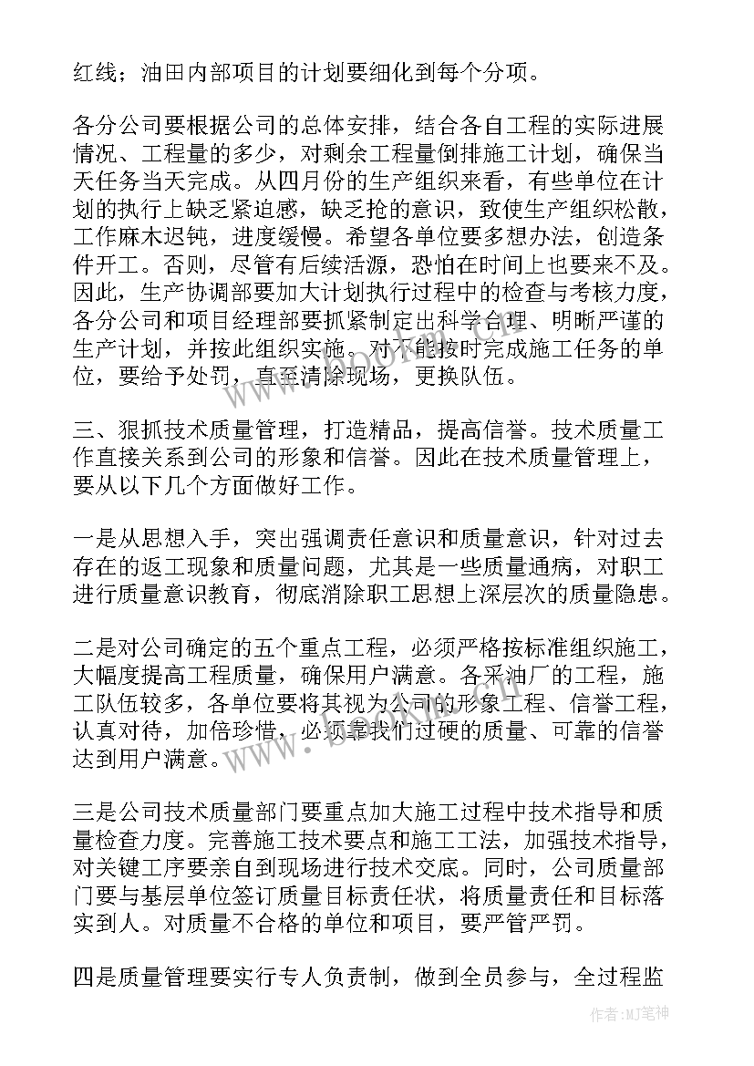 2023年供热公司年度工作总结和明年工作思路 公司年度工作报告(优秀9篇)