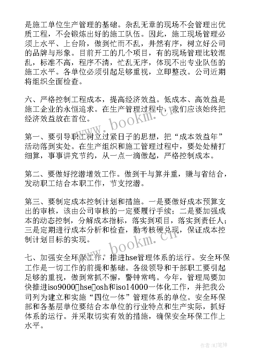 2023年供热公司年度工作总结和明年工作思路 公司年度工作报告(优秀9篇)