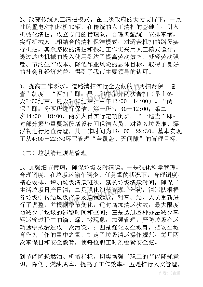 2023年微信工作汇报小程序(大全5篇)