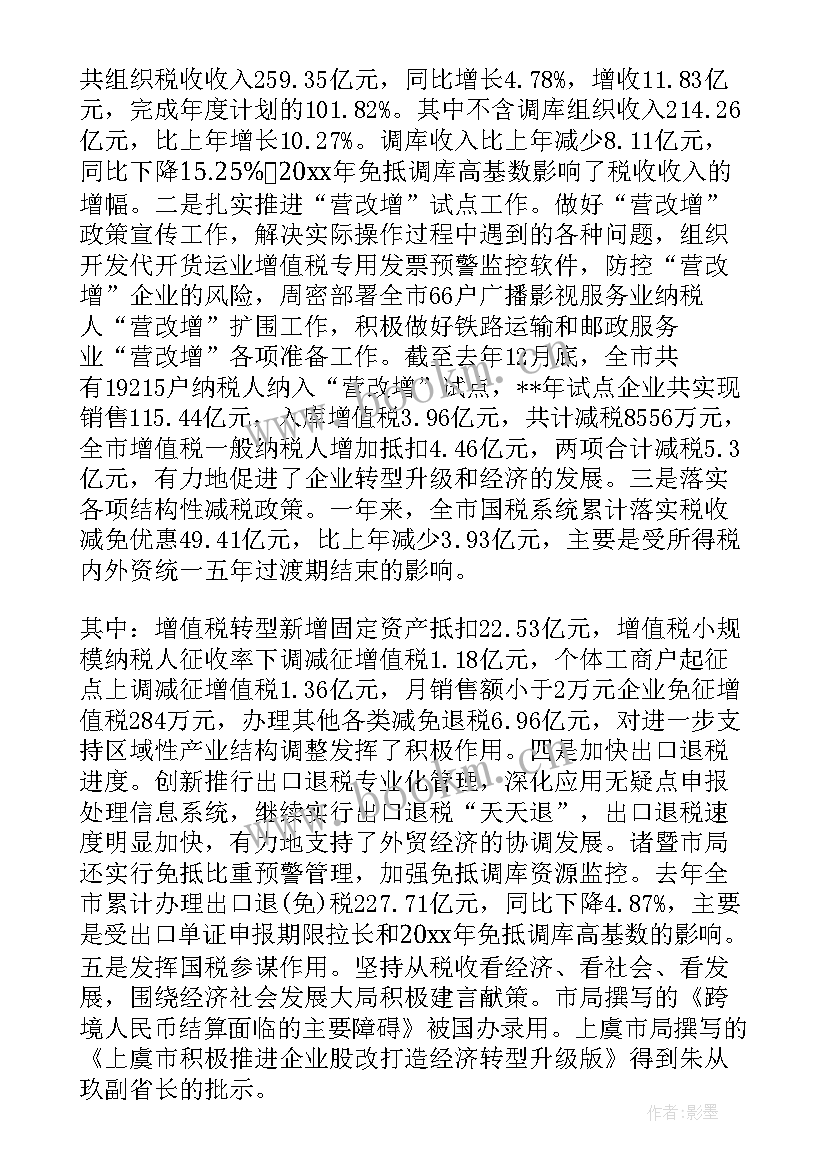 龙港市一季度gdp 年度工作报告(汇总6篇)